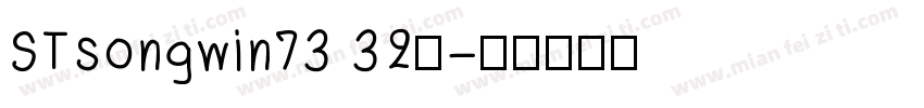 STsongwin73 32位字体转换